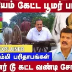 Mann Ki Baat Tamil – தமிழில் பாரத பிரதமர் நரேந்திர மோடி அவர்களின் “மனதின் குரல்”